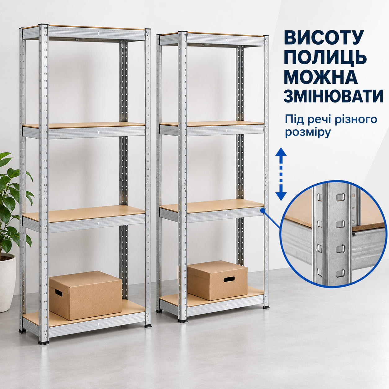 Умови встановлення