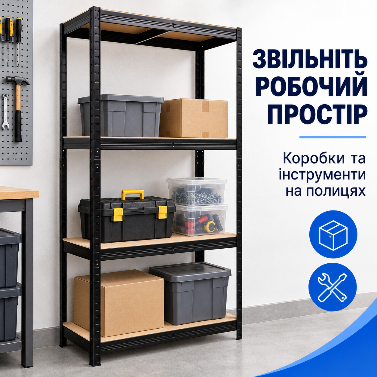 Розподіл речей