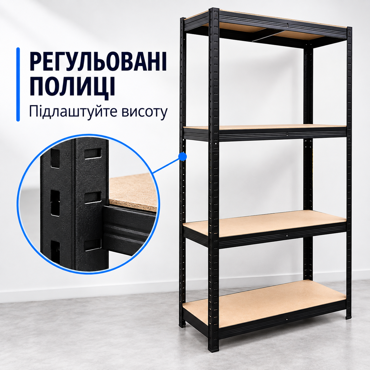 Висота під ваші потреби