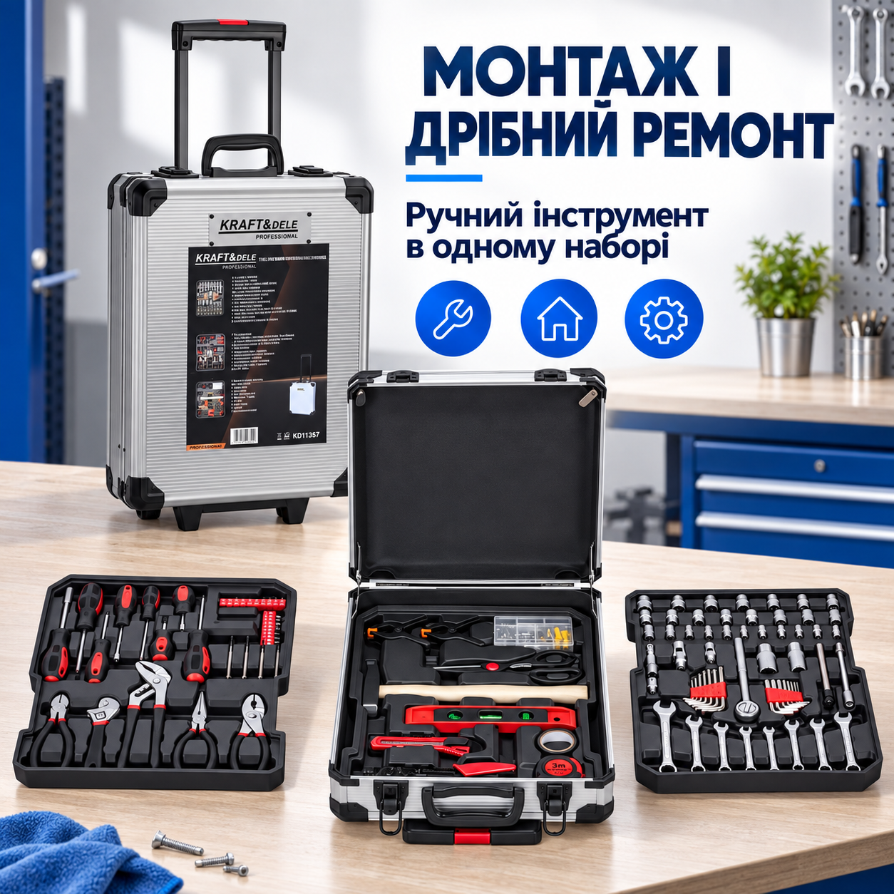 Монтажні роботи