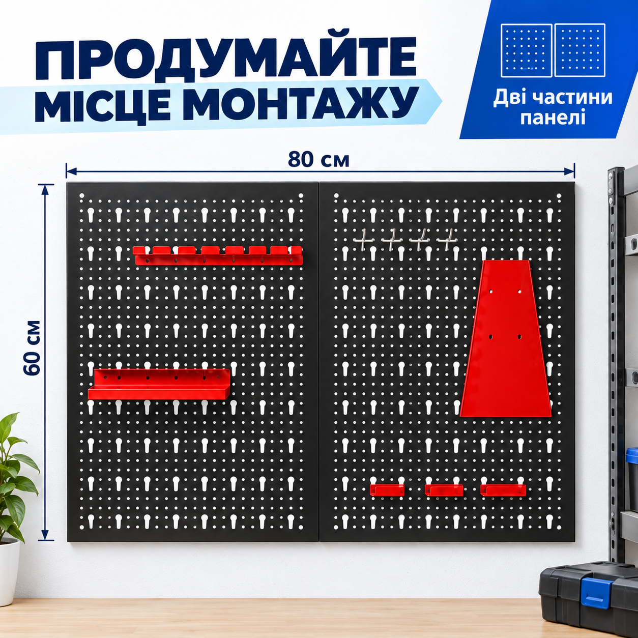 Планирование монтажа