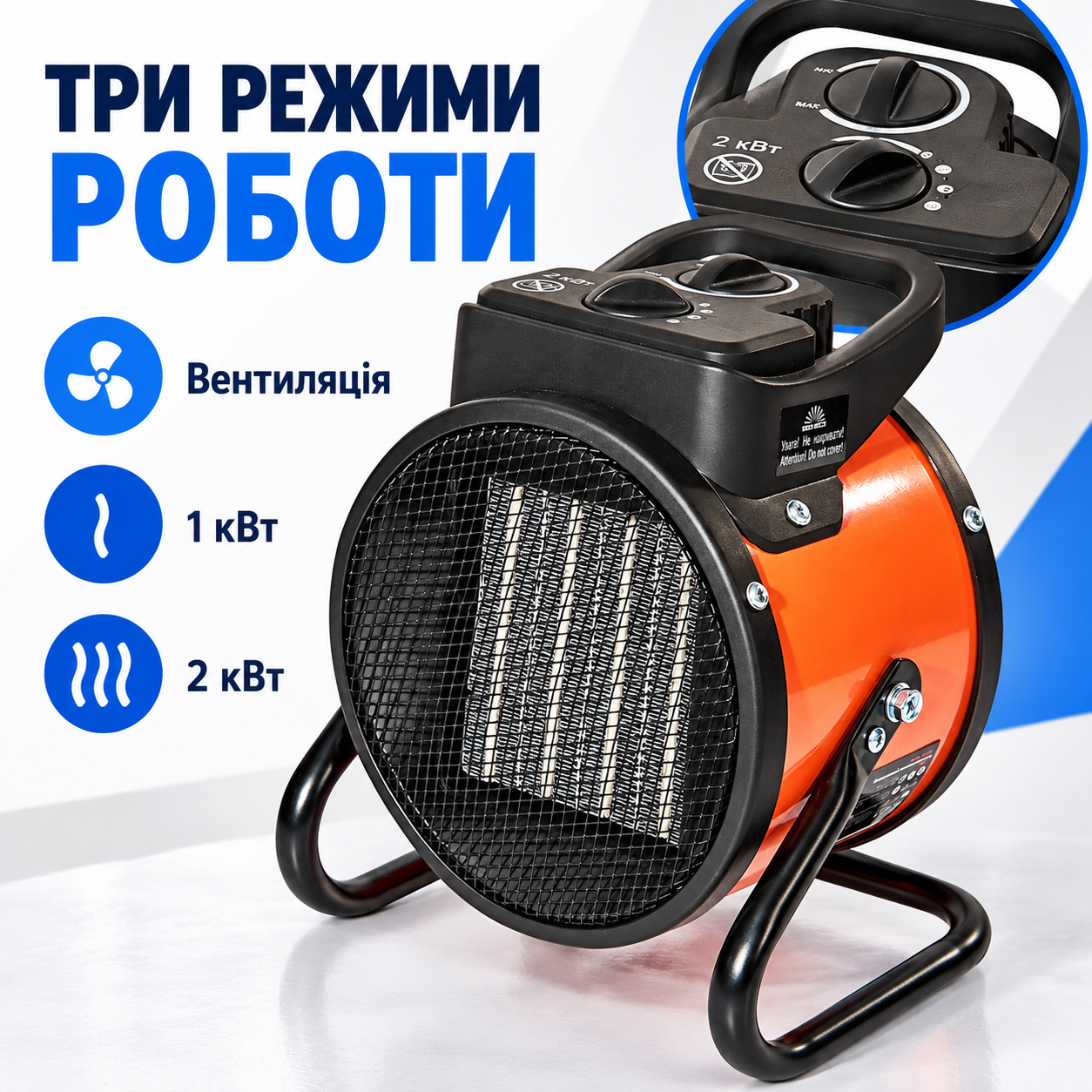 Три режими