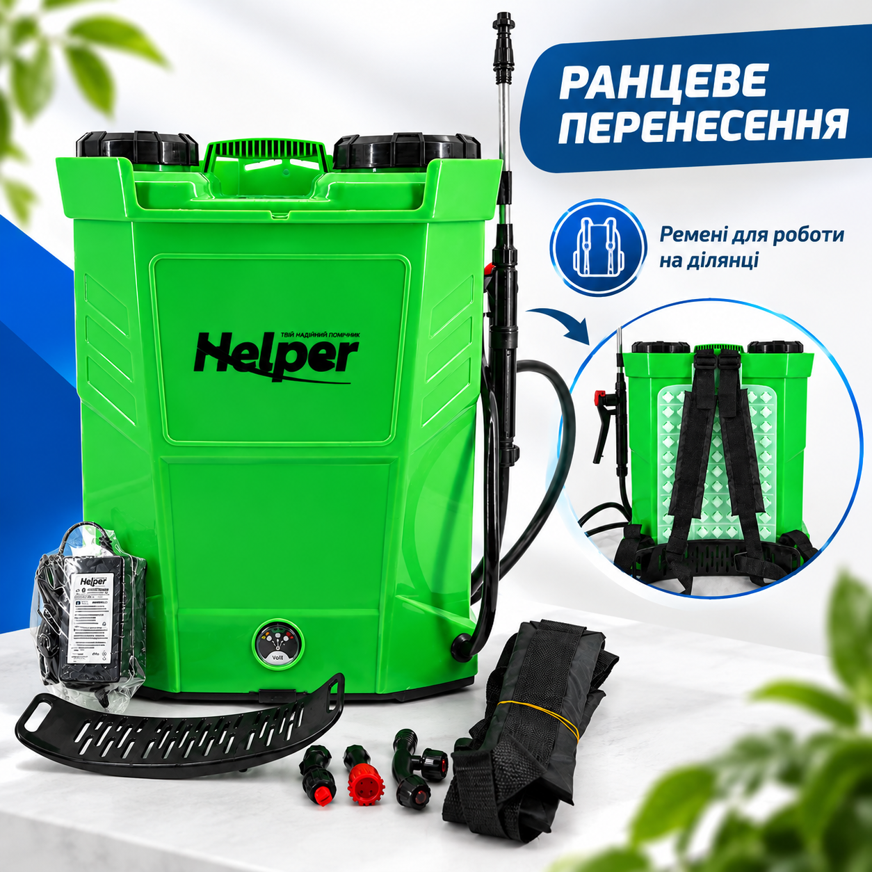 Бак за спиною