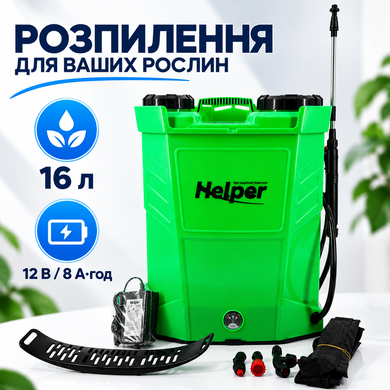 Акумуляторна помпа
