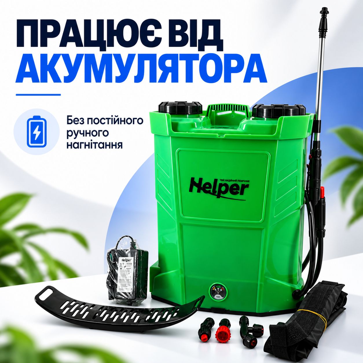 Догляд після роботи