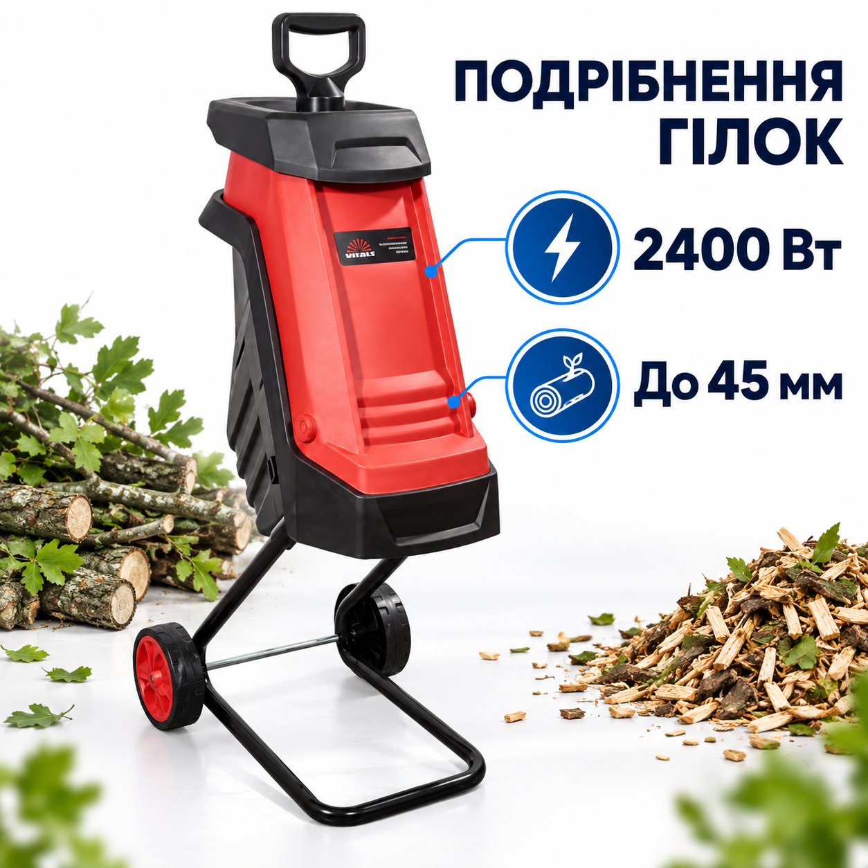 Робота з обрізаними гілками