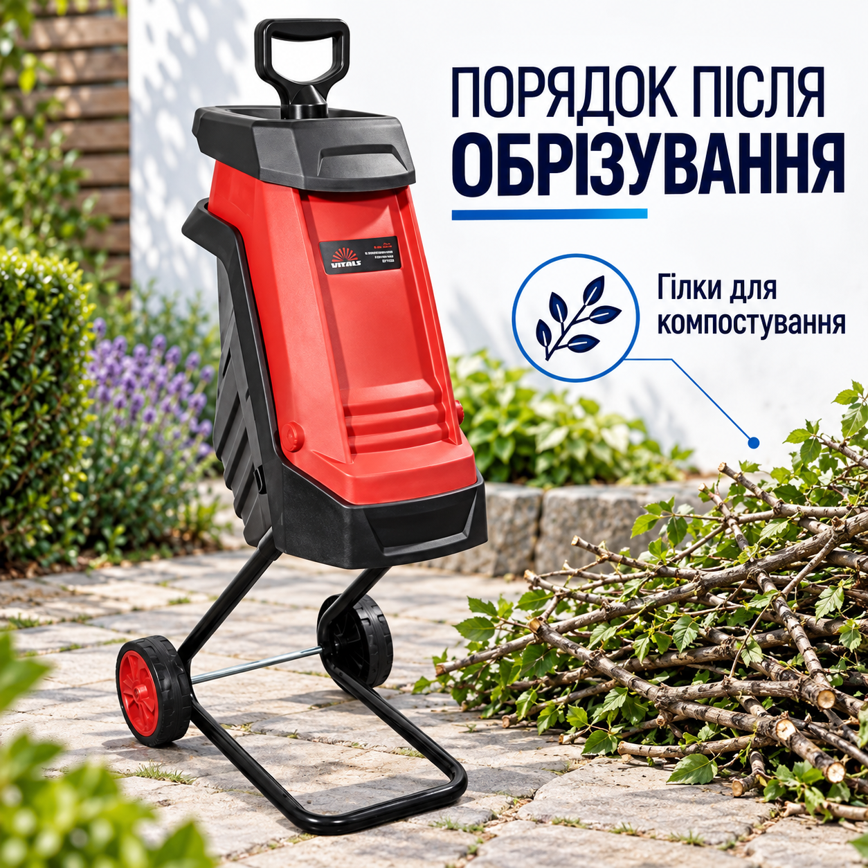 Порядок на ділянці