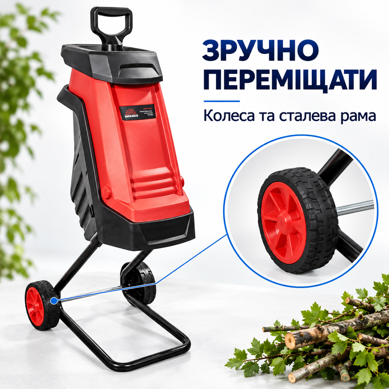 Колеса та опорна рама