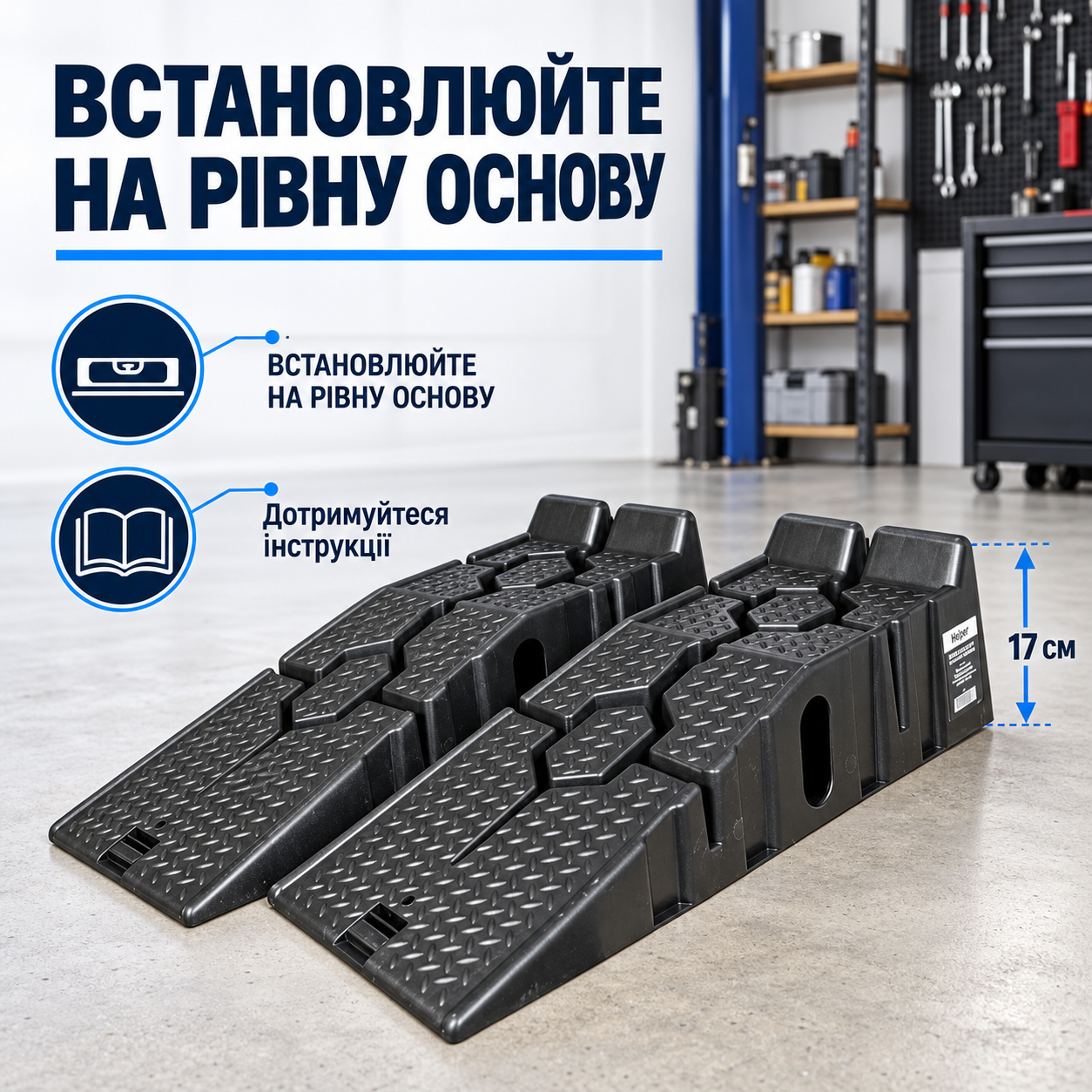 Фіксація перед сервісом