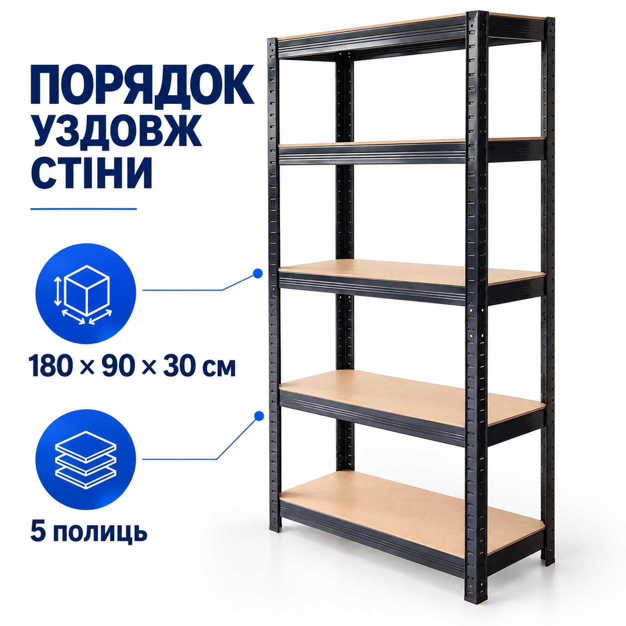 Речі на окремих рівнях