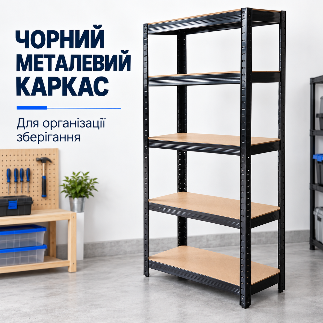 Складання й догляд