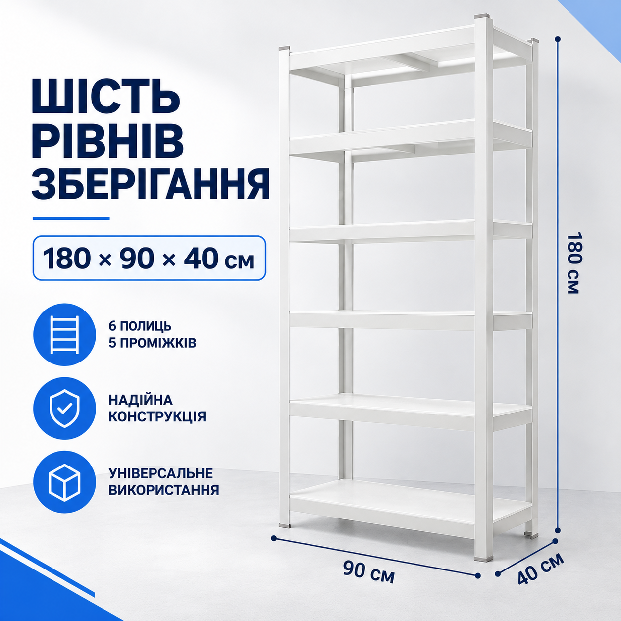 Речі на окремих рівнях