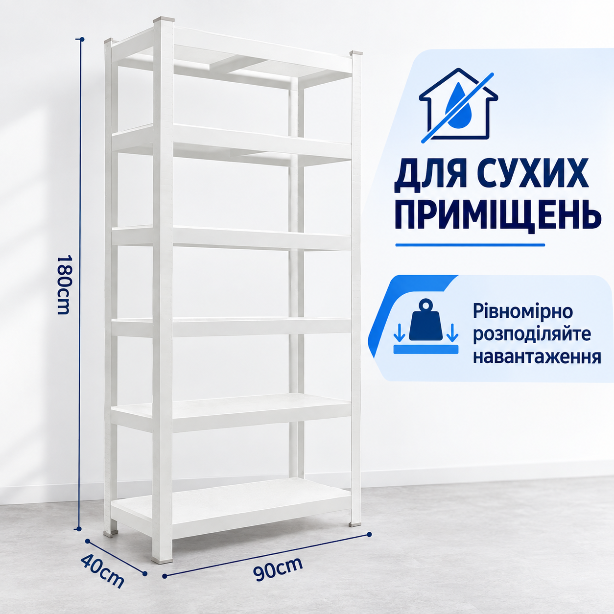 Складання й догляд