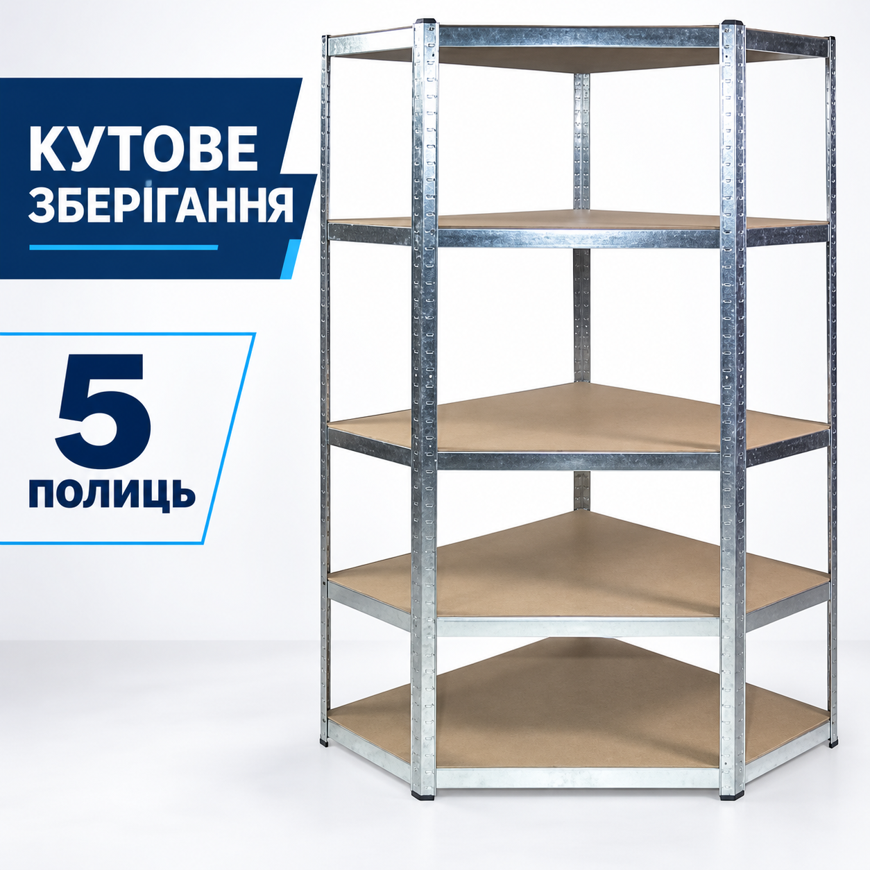 Речі на окремих рівнях