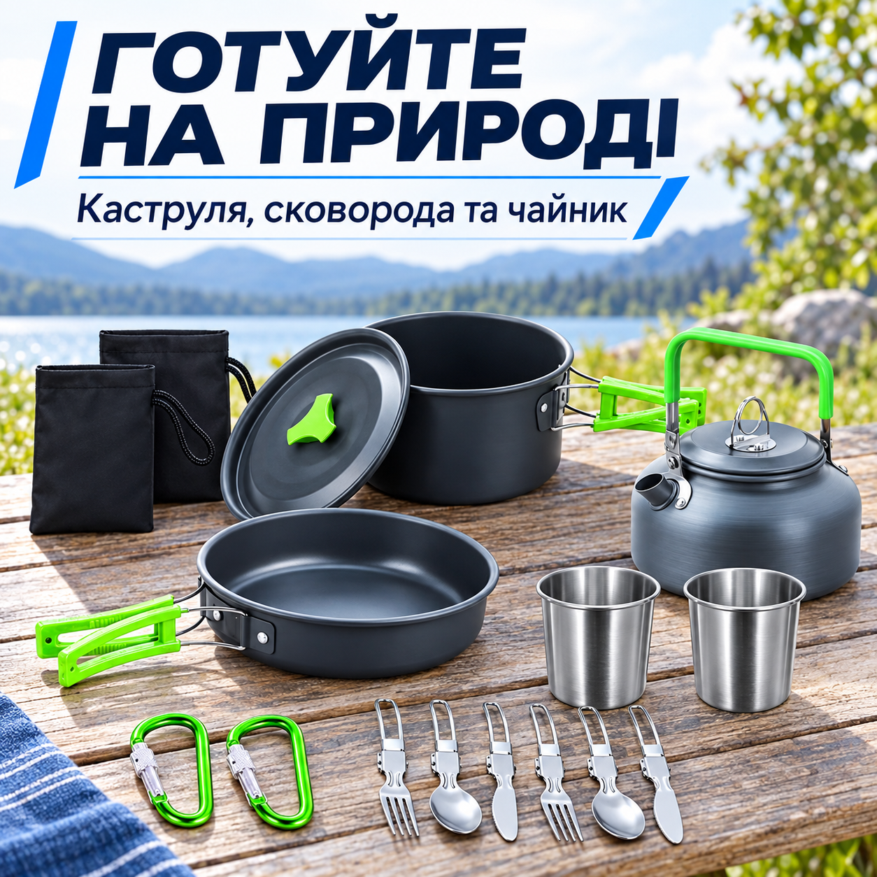 Для двох людей