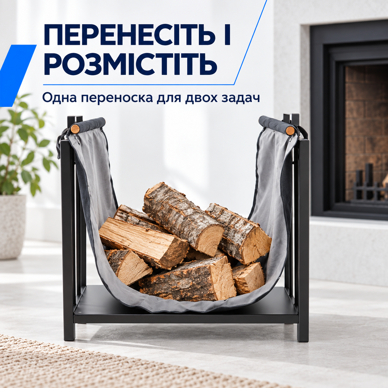 Знімна переноска