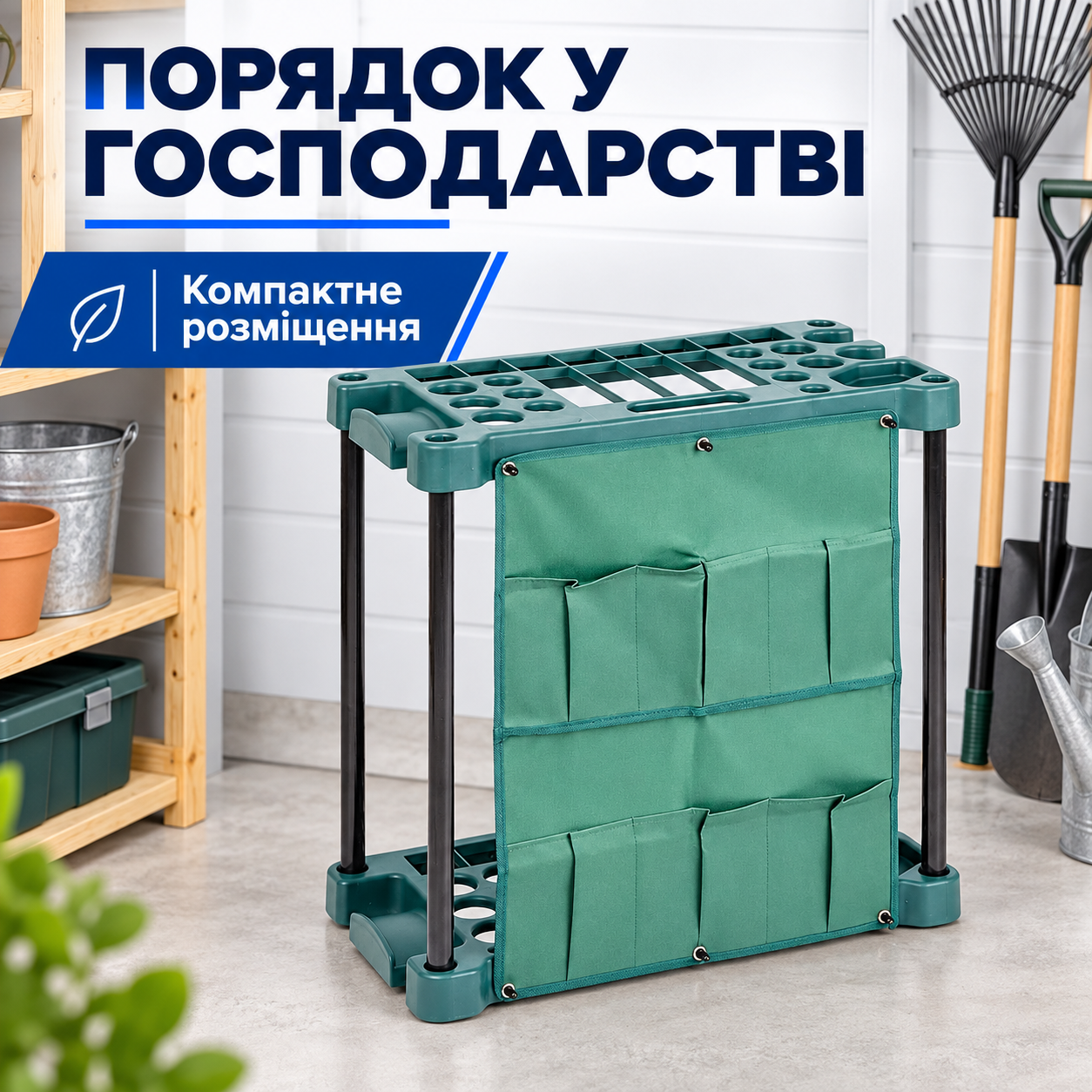 Место в подсобке