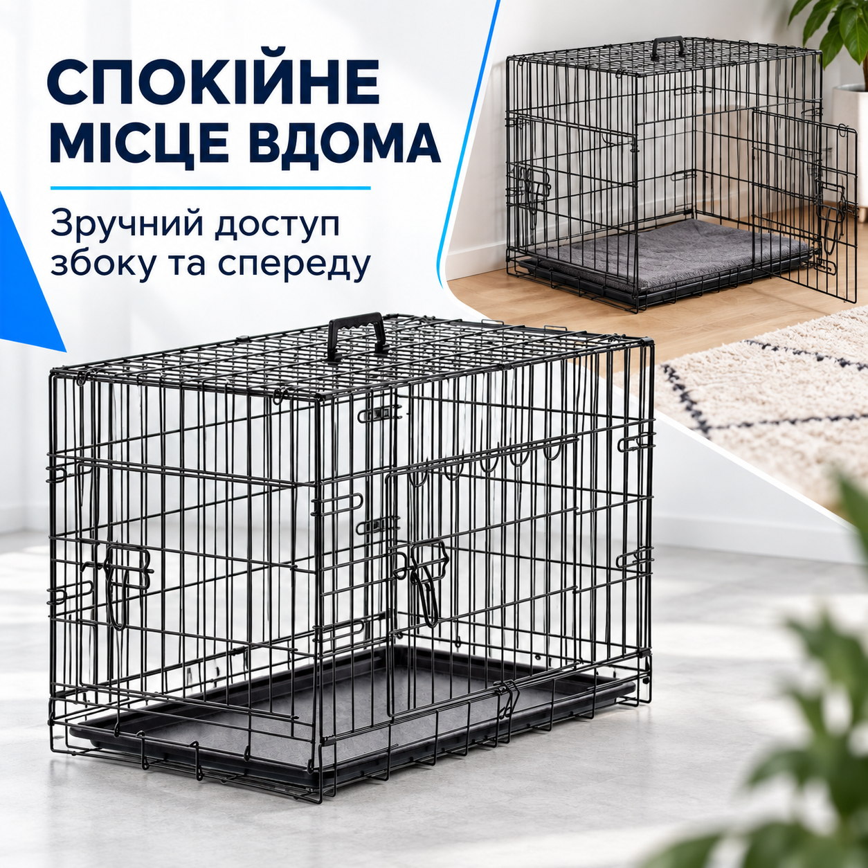 Двоє дверцят