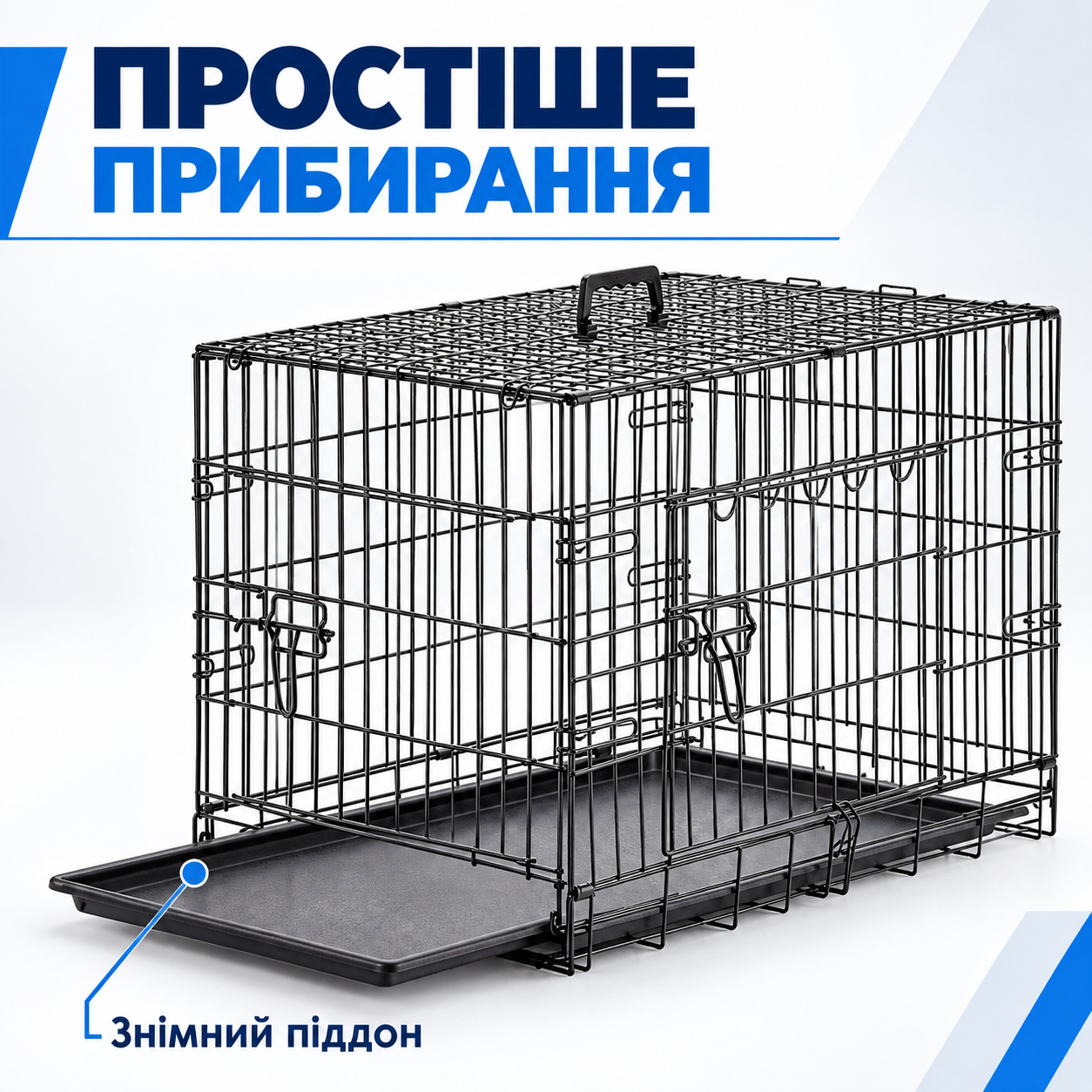 Прибирання піддона