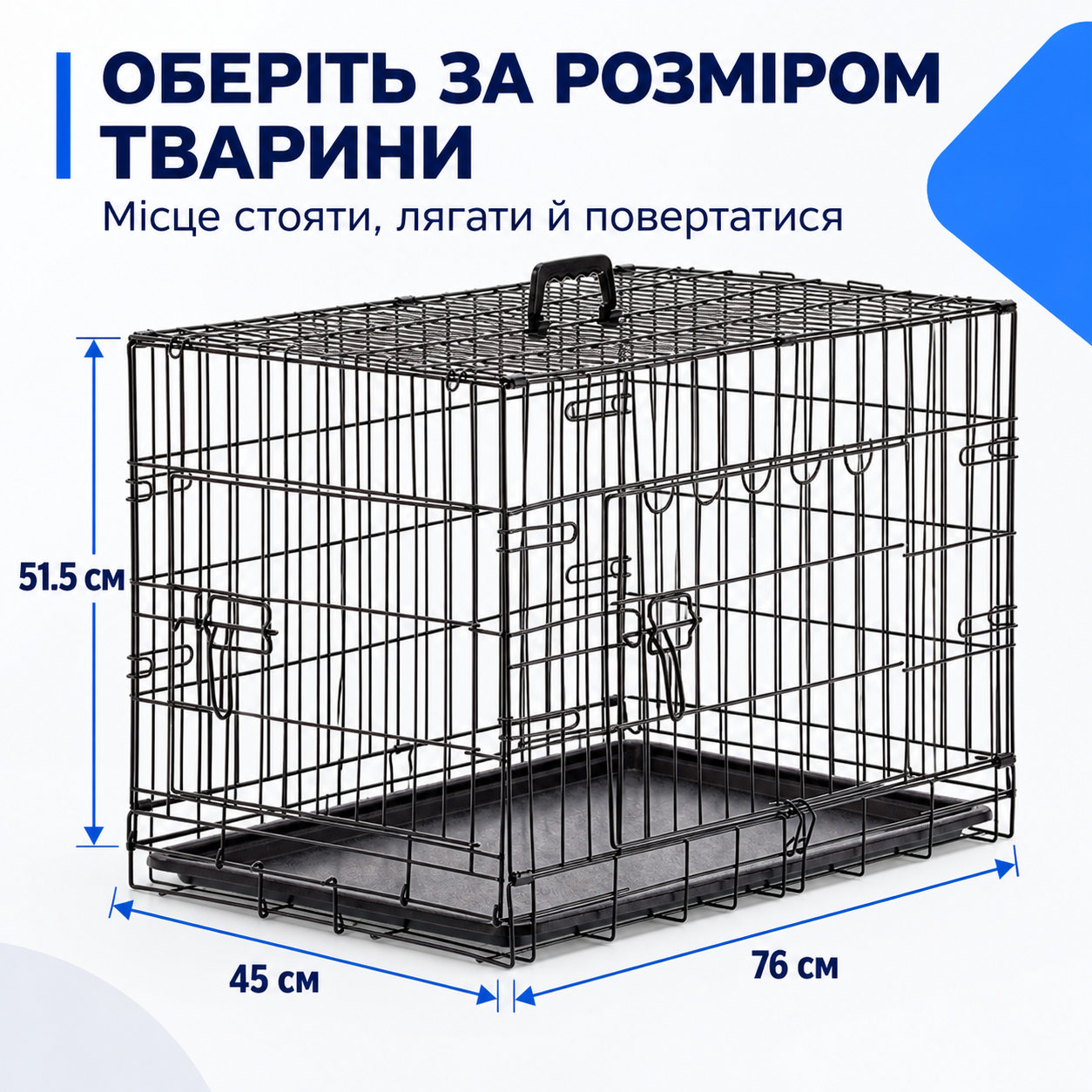 Складання і перенесення