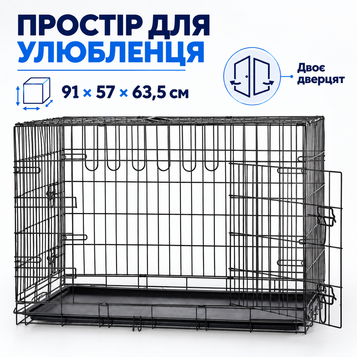 Розмір для улюбленця