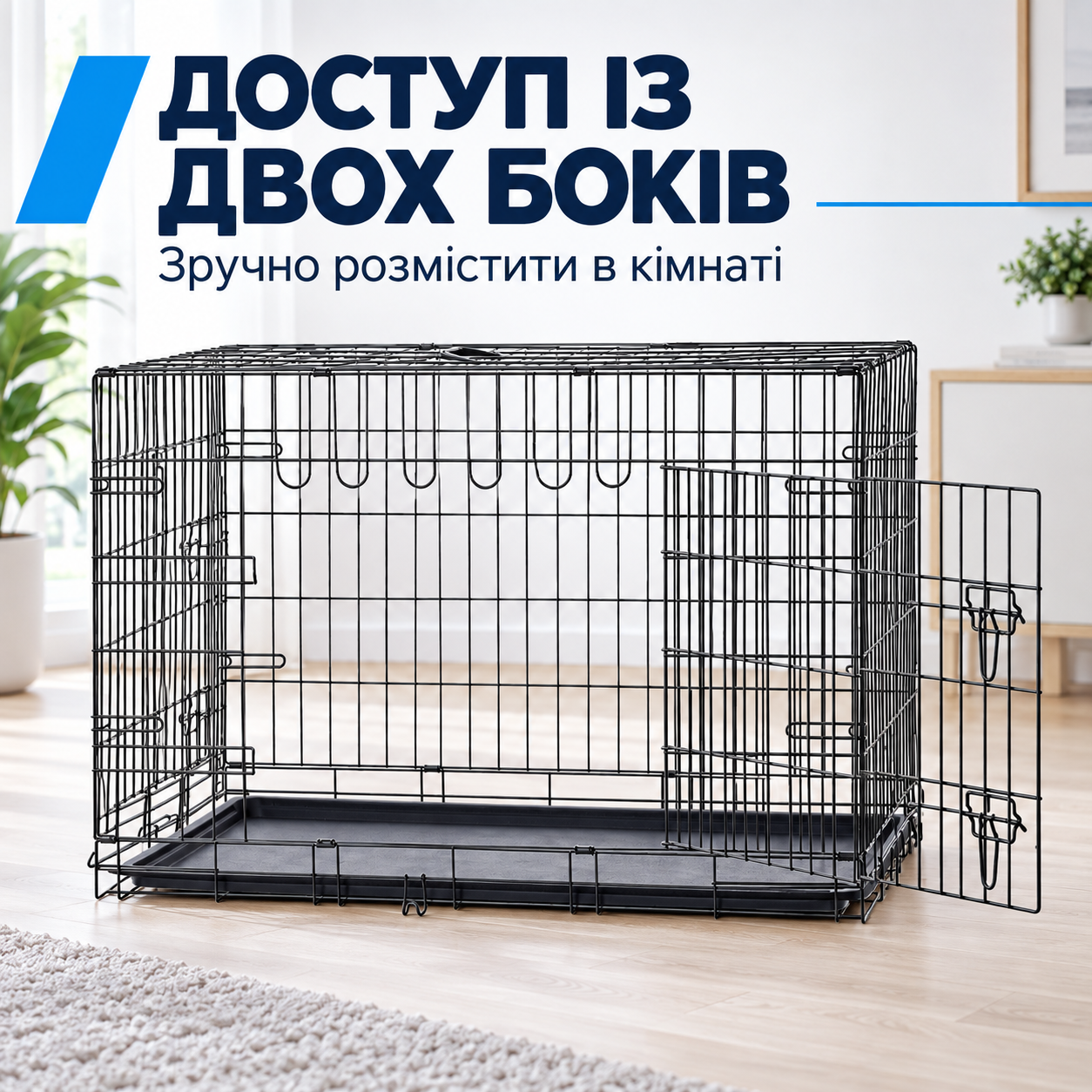 Двоє дверцят