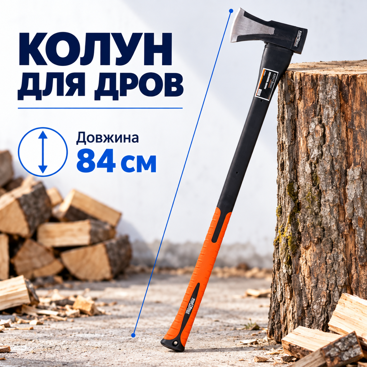 Розколювання полін