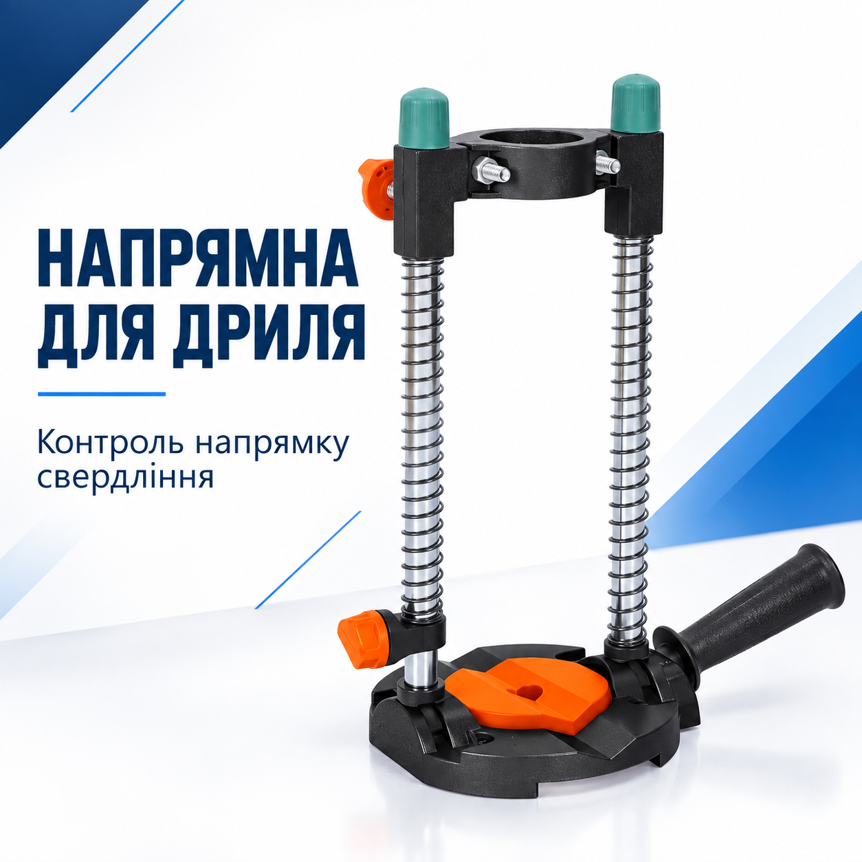 Сумісність із дрилем