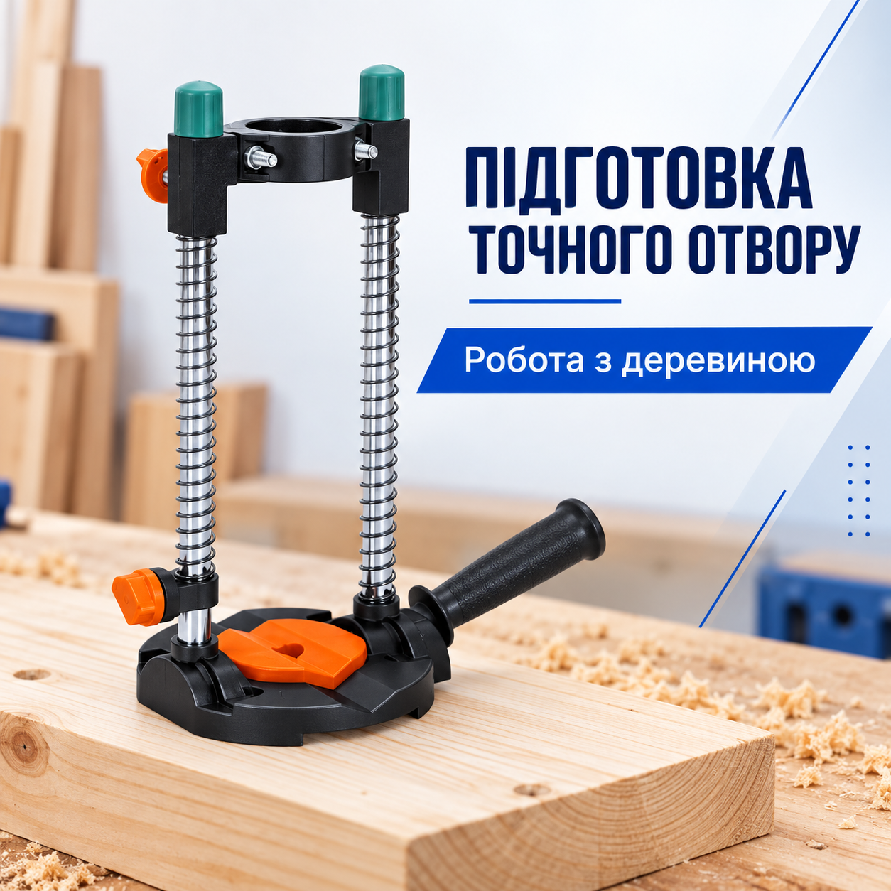 Рух напрямними