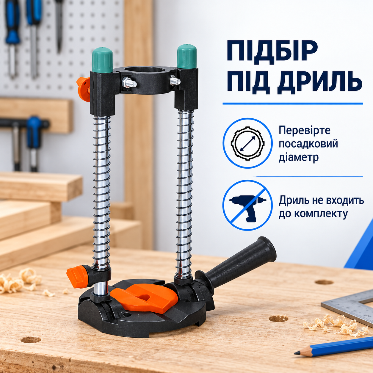 Допоміжне оснащення