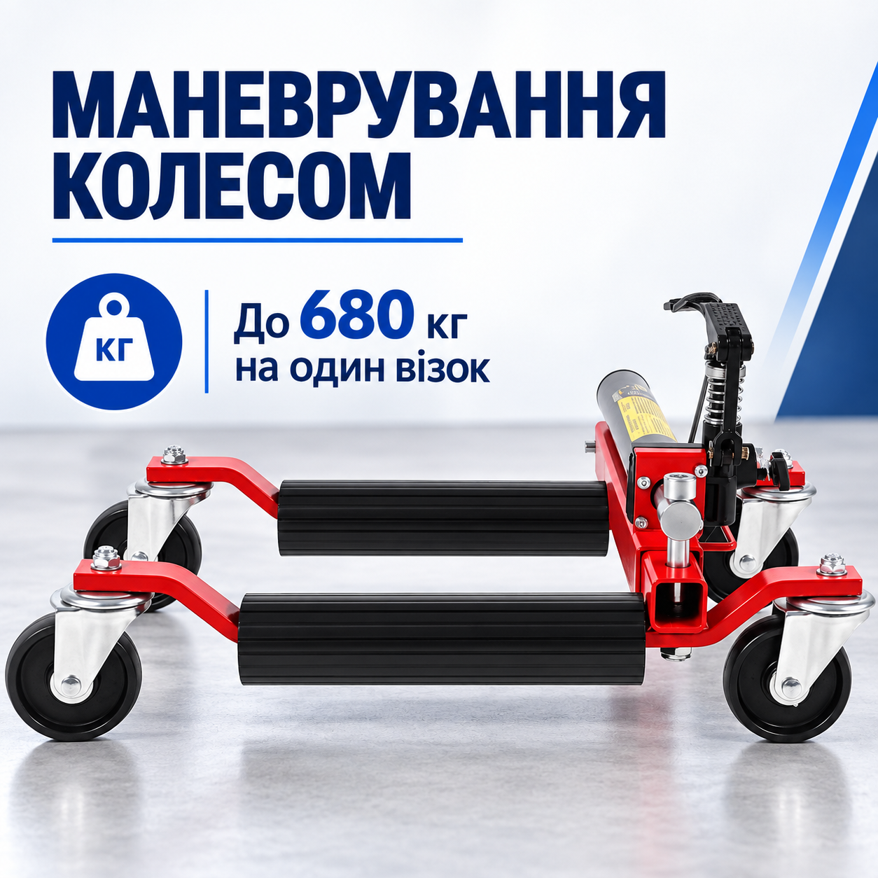 Підхват колеса