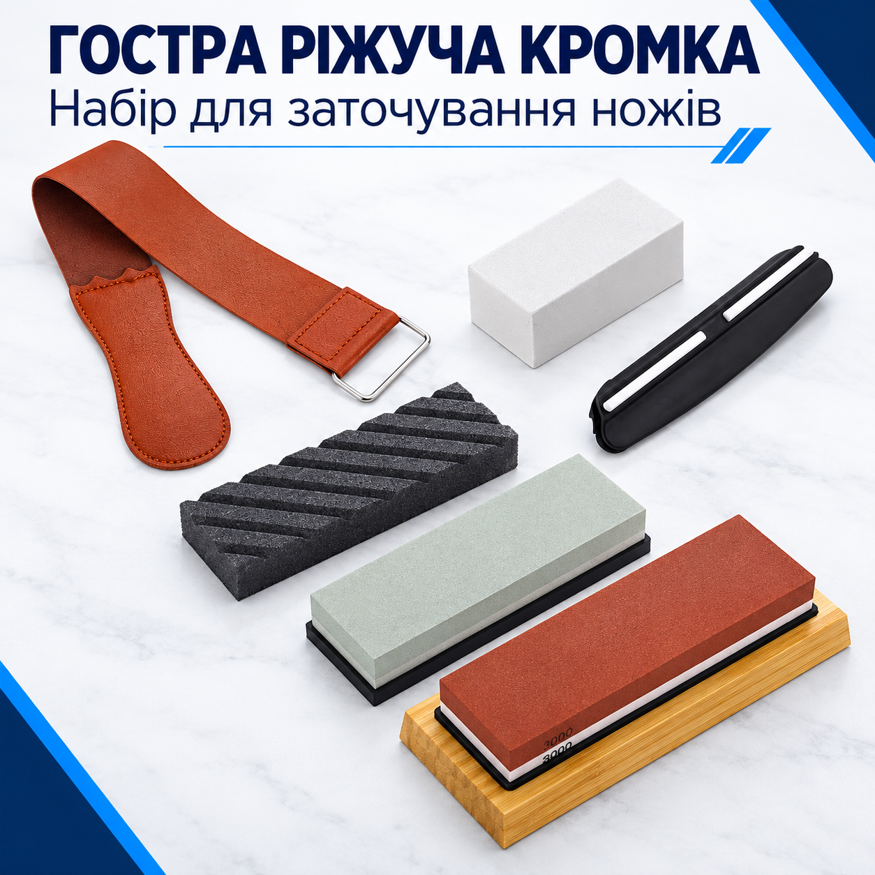Двосторонні камені