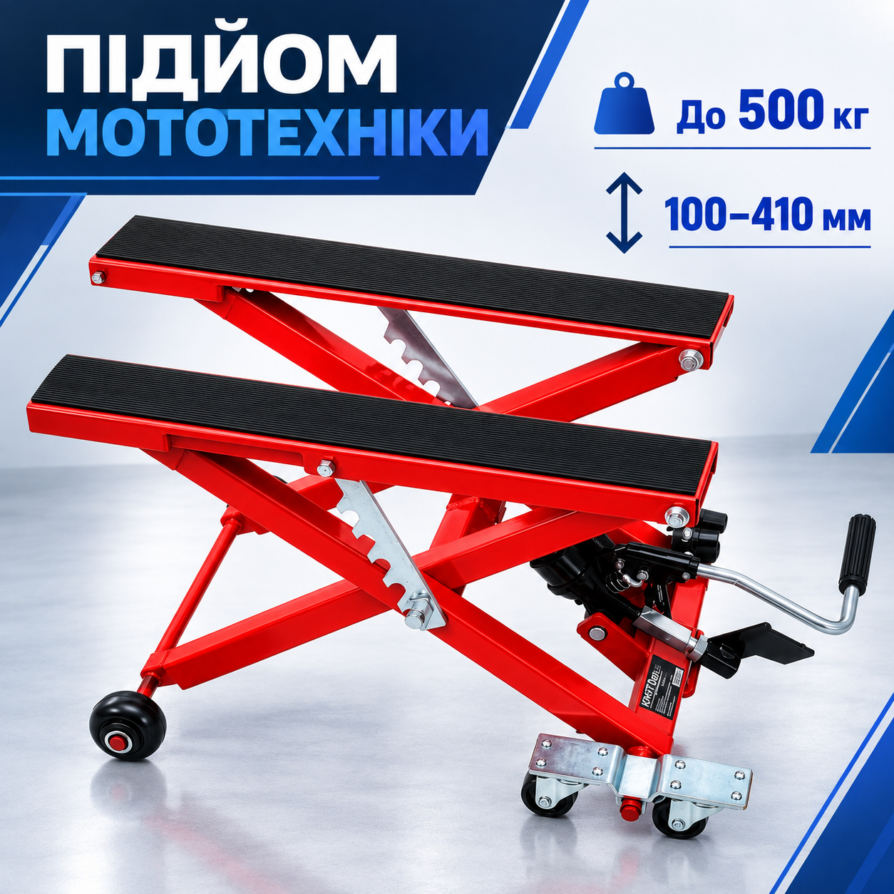 Добір мототехніки