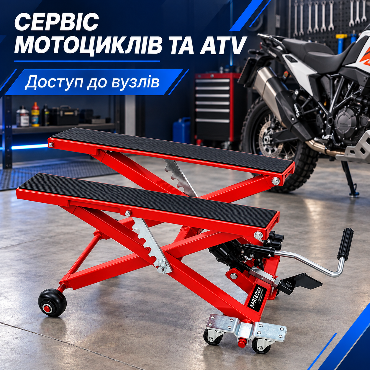 Робоча висота