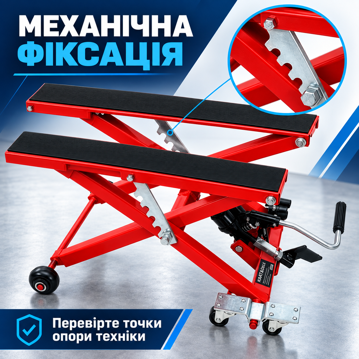 Фіксація положення