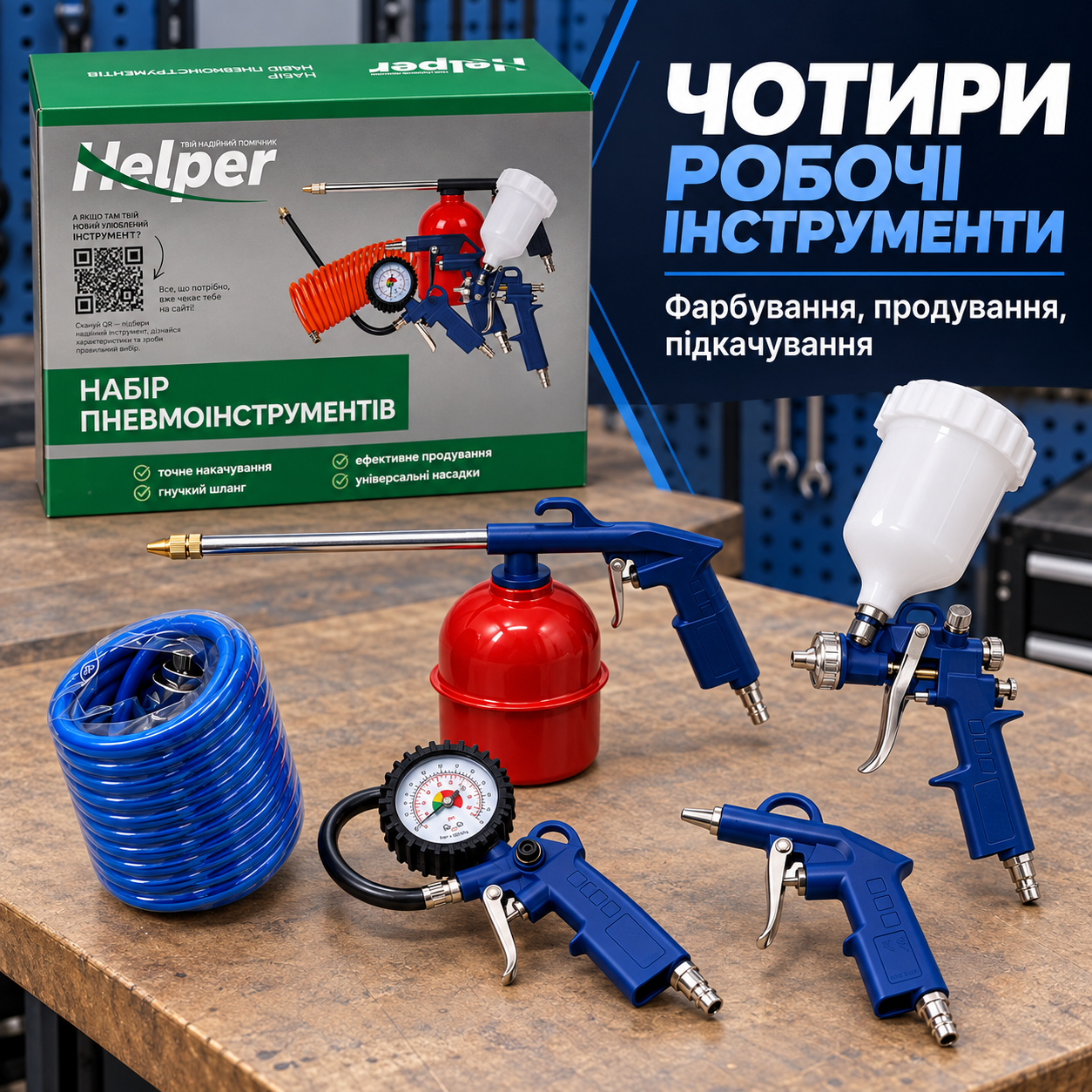 Підкачування шин