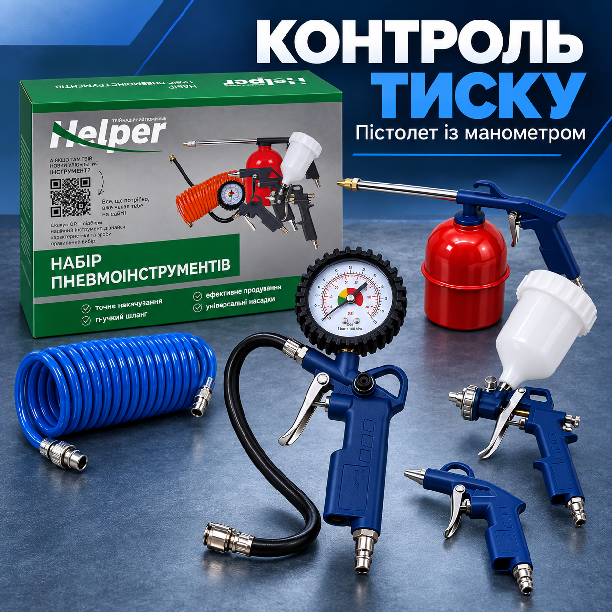 Продування деталей