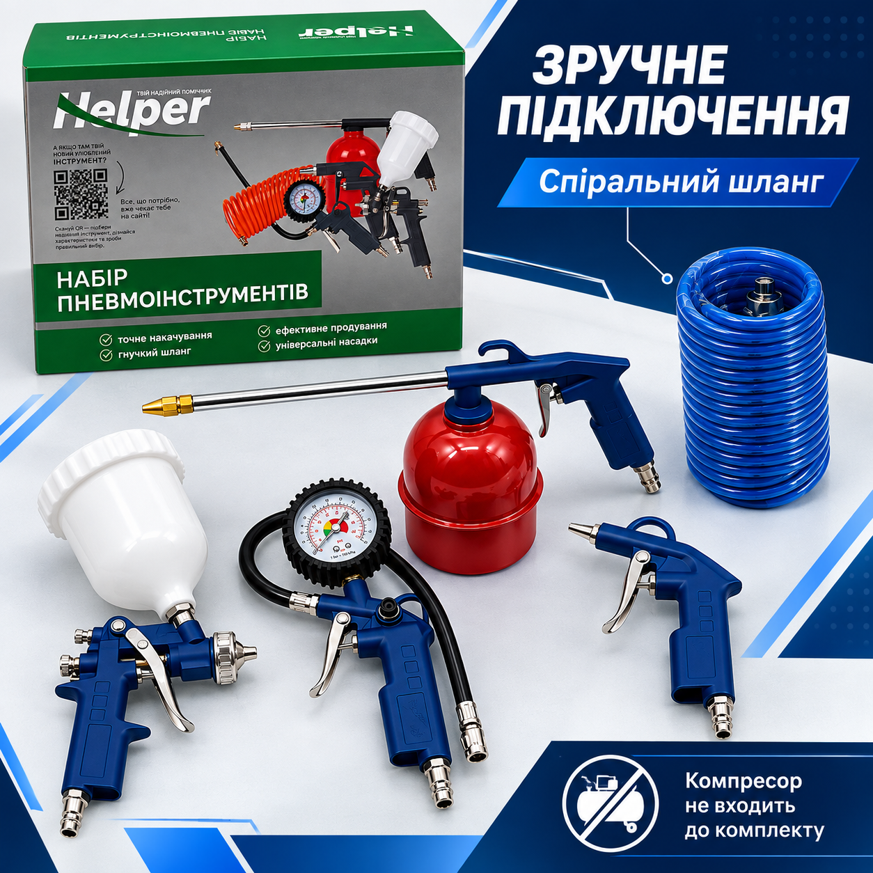 Підключення до компресора