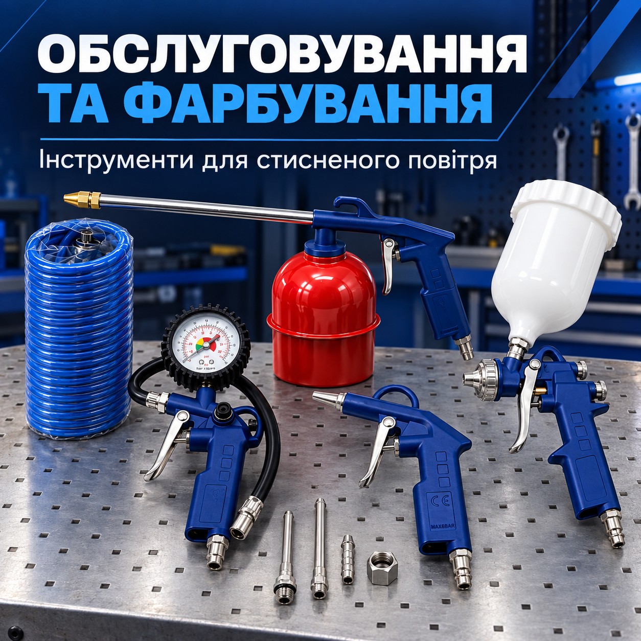 Підкачування шин