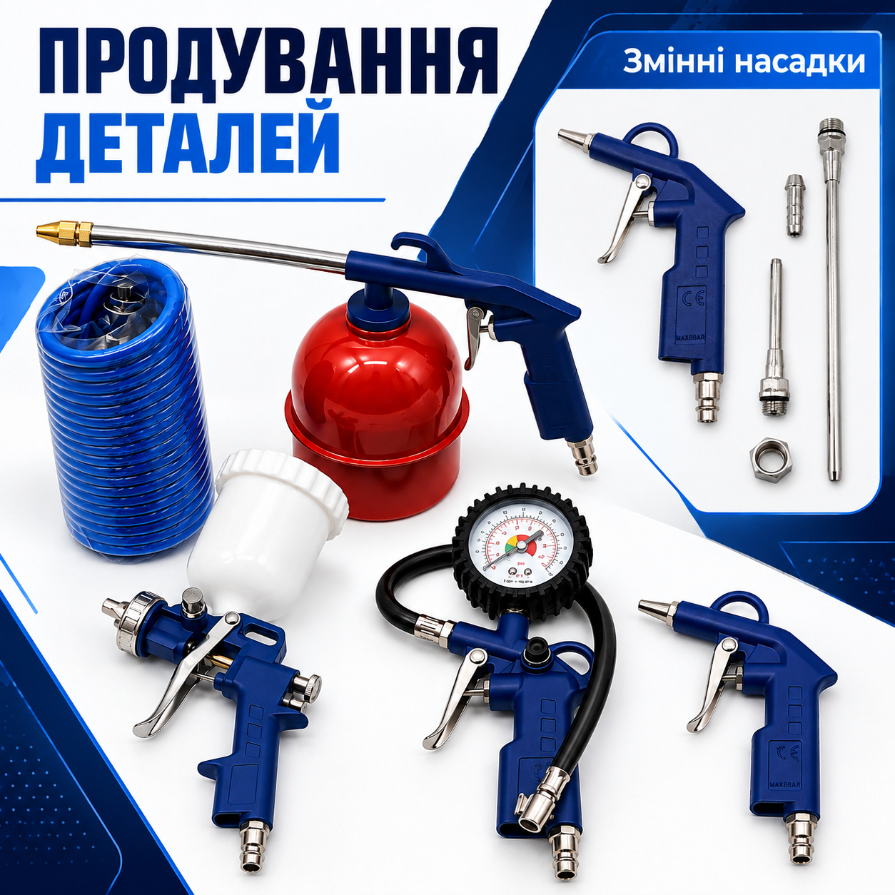 Продування деталей