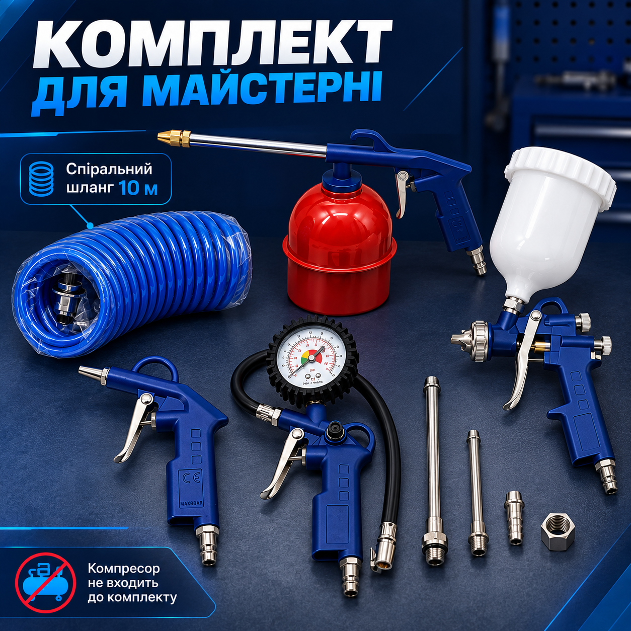Підключення до компресора