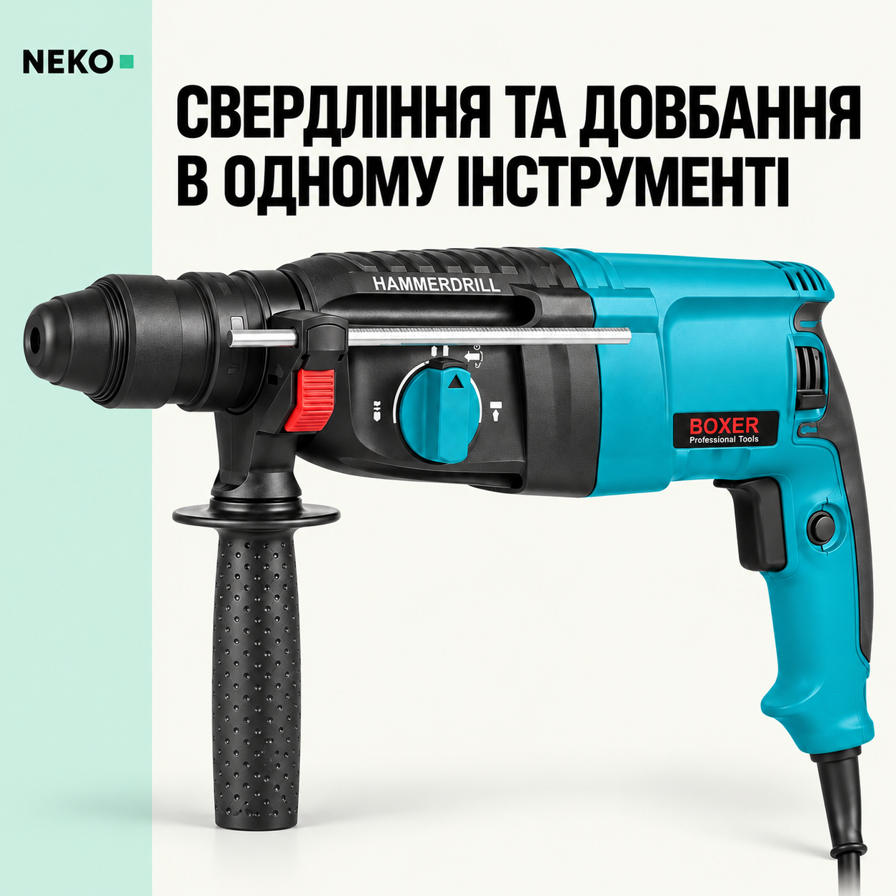 Перфоратор Boxer BX-8501 2,4 Дж с патроном SDS-plus для сверления и долбления