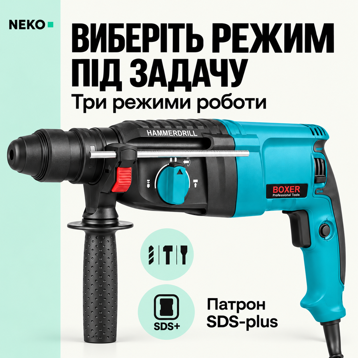 Перфоратор Boxer BX-8501 2,4 Дж с патроном SDS-plus для сверления и долбления