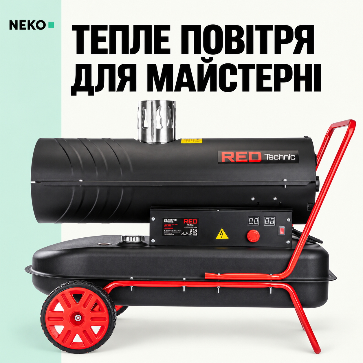 Тепловая пушка RED TECHNIC RTNGO0122 30 кВт, дизельный обогреватель с дымоходом для цеха