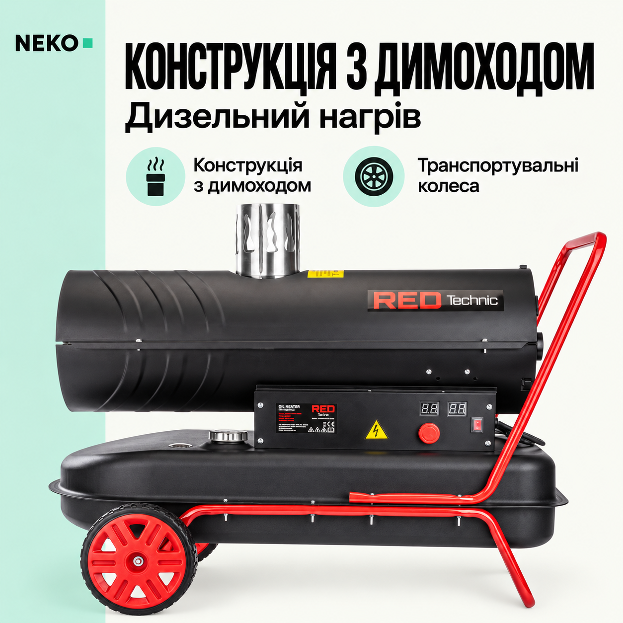 Тепловая пушка RED TECHNIC RTNGO0122 30 кВт, дизельный обогреватель с дымоходом для цеха