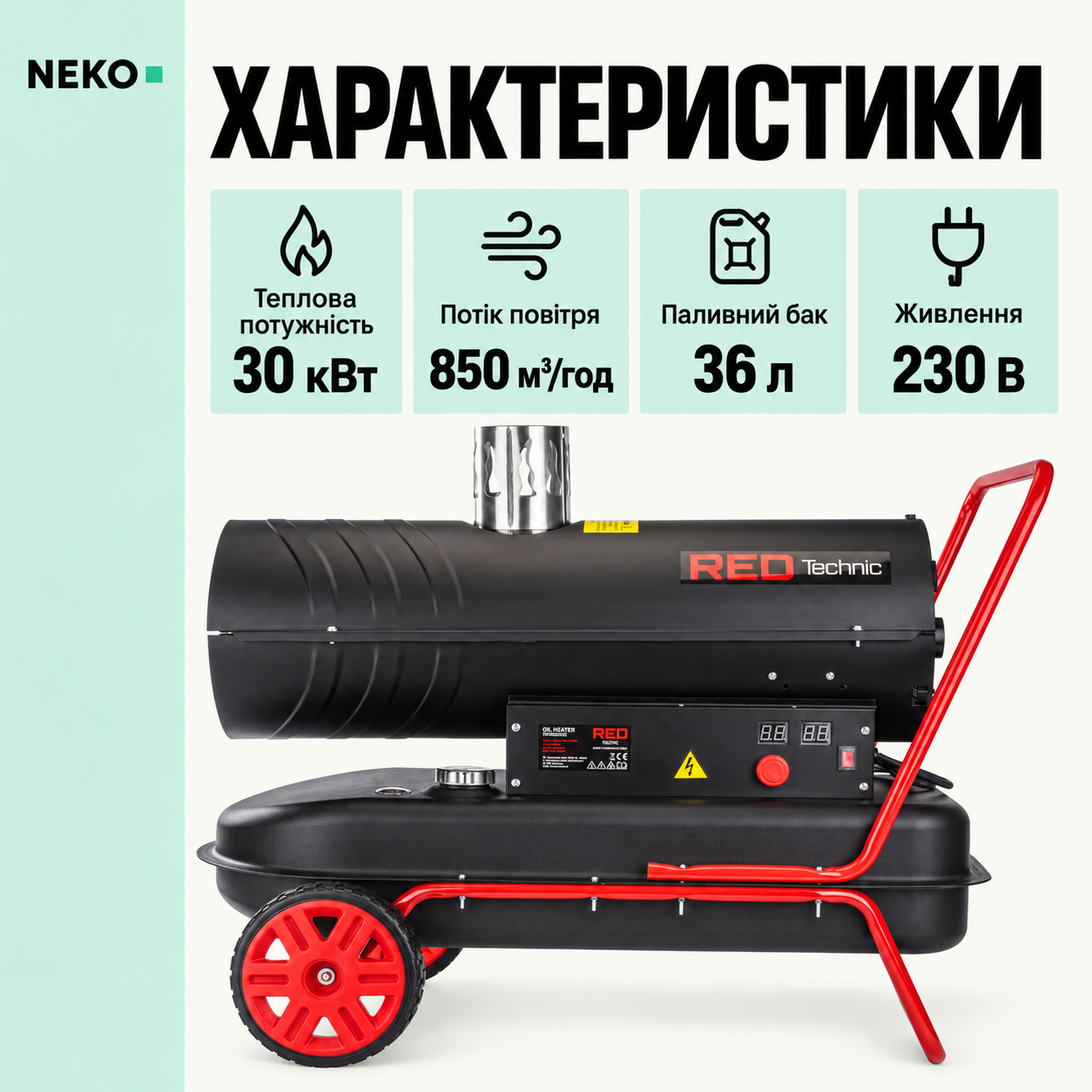 Тепловая пушка RED TECHNIC RTNGO0122 30 кВт, дизельный обогреватель с дымоходом для цеха