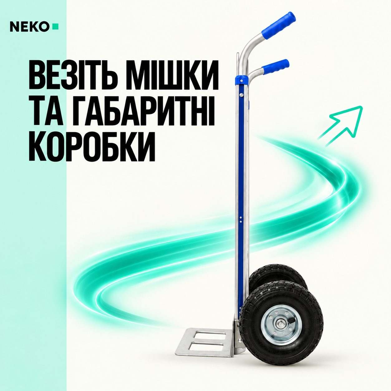 Тачка для мешков Helper HP-1206 до 200 кг, алюминиевая грузовая тележка с высокой спинкой для склада