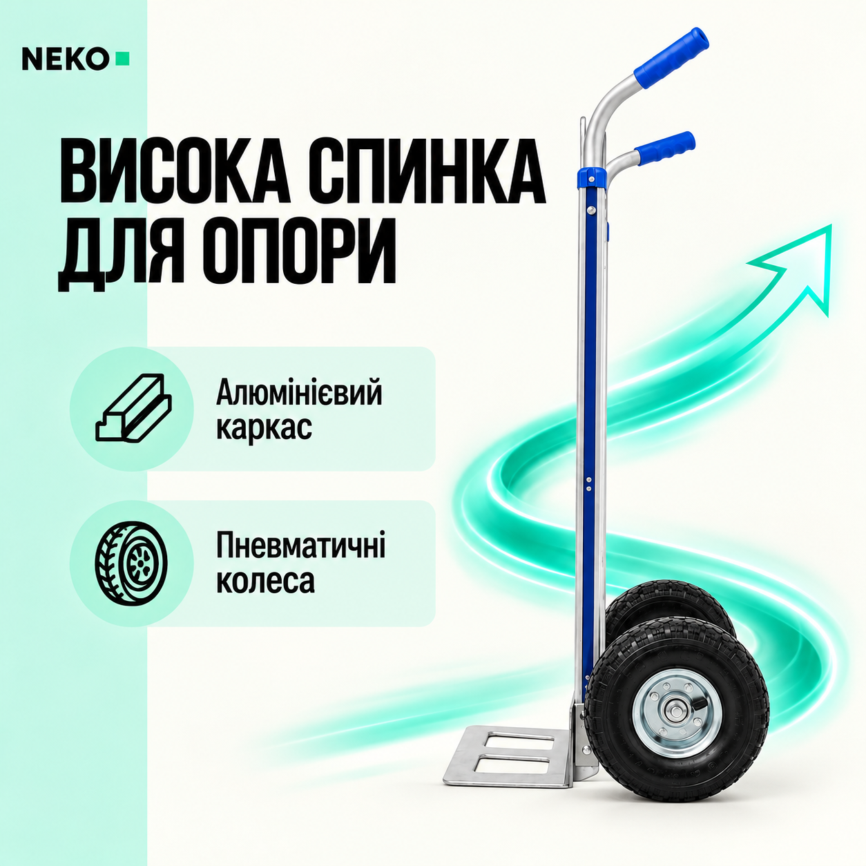 Тачка для мешков Helper HP-1206 до 200 кг, алюминиевая грузовая тележка с высокой спинкой для склада