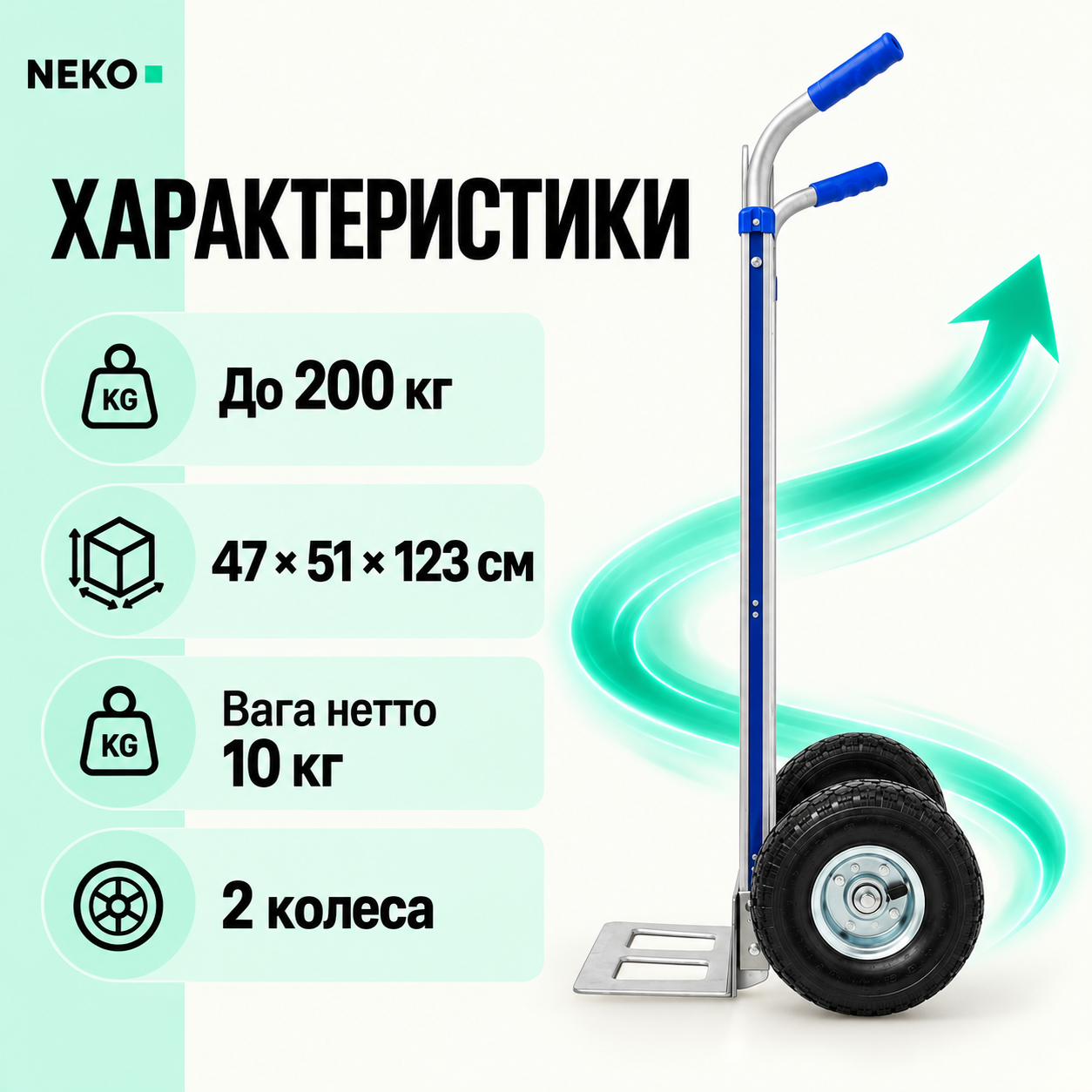 Тачка для мешков Helper HP-1206 до 200 кг, алюминиевая грузовая тележка с высокой спинкой для склада