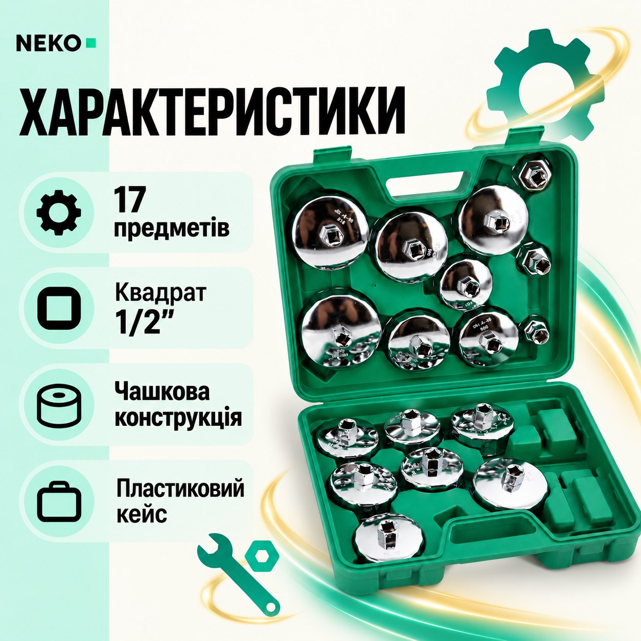 Набор Helper HP-1211 17 предметов, чашковые ключи-съемники масляных фильтров в кейсе для автосервиса